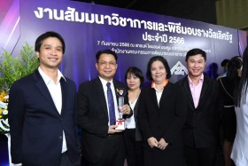 กรข. คว้า “รางวัลเลิศรัฐ” ปี 2566 ... พารามิเตอร์รูปภาพ 13